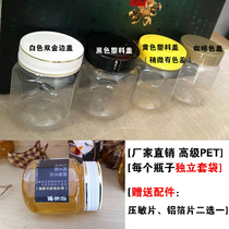 250g high-grade dried fruit bottle honey bottle storage tank sealed tank transparent plastic bottle