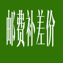 Postage to make up the difference