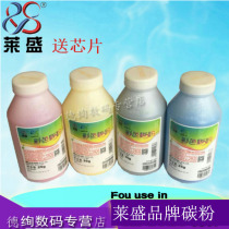 Laisheng Toner for HP CP1025 M175 Canon 7010 7018 310A Toner Chemical Powder