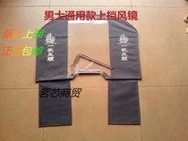 Wind-proof board tap wind-proof cloth transparent canvas windproof mirror on universal motorcycle