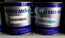 Hengmei brand bright light PVC silk-screen ink printing ink SS-412 acting color blue
