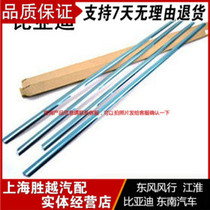 BYD F0 F3 F3 G3 G3 F6 S6 S6 windows stainless steel bright strips out of the car window decorated bars 4 pieces