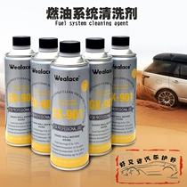 Wiluth automobile fuel system injector intake throttle ternary cleaning agent