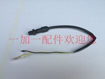 Jinan Light Riding Tibetan Mastiff QM200GY Off-road Motorcycle Rear Brake Line Rear Brake Switch Rear Brake Switch Rear Brake Light Switch