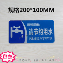 New products please save water signs toilet wall stickers hotel prompt signs hotel logo signs billboards