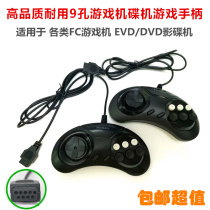 Small Bully King Nostalgia TV Console FC Red White Yellow Card Nine Pinhole Double High-quality Lengthened Universal Handle