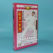 genuine martial arts disc chinese martial arts show engineering meaning eight characters Gong 1DVD lecture house Guoyong