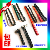 Chain filter oil filter element oil grid wrench heavy duty double hook double chain sleeve head Hook Type 12