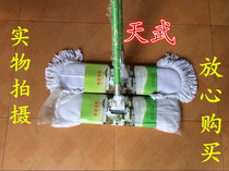 Tianwu dust push flat mop 60cm flat drag cover sold Mop Mop suction water drain mop