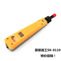 Wire cutter First worker SK-8110 wire cutter wire pliers 110 wire gun module knife Telecom card knife