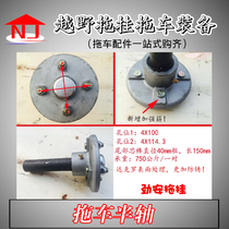 Trailer axle half axle straight axle trailer hub 4X100 4X114 3 off-road trailer modification and installation