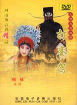 Henan Opera Boutique: Quju Black Head Xie Lu Dao Luan driving Li Tianfang Liang Xingmei New Daughter-in-law Hope