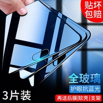 Samsung c7 tempered film c7pro full screen full coverage c7000 mobile phone film edging c7010 original HD blue light