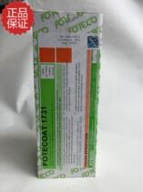 Swiss Kort 1731 photosensitive adhesive Oil-based gloss adhesive Screen printing screen printing materials