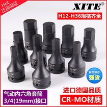 Imported XITE 3 4 square head pneumatic hexagonal casing wind cannon casing inside hexagonal batch gun head