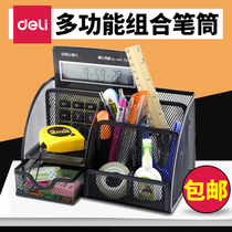 Deli storage stationery multi-function combination pen holder Metal grid pen holder Pen holder Office supplies storage box