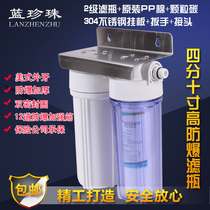 Household water purifier pure water machine front 10 inches 10 inches 2 minutes 4 minutes transparent filter bottle filter thickened high pressure