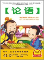 Genuine Chinese Traditional Culture Classical Chinese Studies Enlightenment Analects 4CD Audio Optical Learning Professional chant