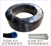 Truck transparent diesel oil pipe double-layer blue core resin resistant oil pipe anti-freezing automobile fuel tank oil pipe inner hole 681012