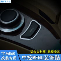 Dedicated to the old BMW 5 Series E60 central control MENU MENU button decorative ring 523 530Li modified car stickers