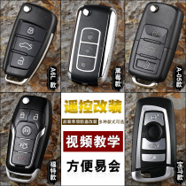 Iron General remote control modified key copy learning car folding key PLC Shell remote control Volkswagen