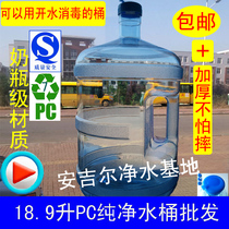 Pure bucket 18 9 liters PC barrel bucket with handle Mineral water bucket thickened spiral lid Water dispenser bucket
