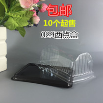 Disposable west point cake box Blister box Pastry mousse box Arch cover baking bread box 10