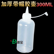 300ML thick glue pot cap glue pot welding agent bottle plastic glue bottle bottle tip bottle dispensing