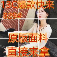 13C2017秋季新款女装修身显瘦琥珀扣喇叭袖打底衫针织衫