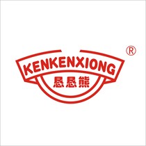 Ken Xiong 25 childrens shoes trademark transfer personal Enterprise Transfer brand registration design