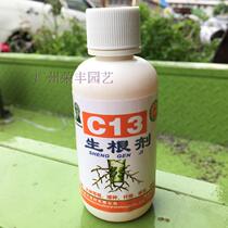 Crown recommends American C13 rooting agent-100CC (for planting and cutting)