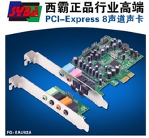 West Dominance FG-EAU02A Desktop PCI-E Go 8 Sound Card Half High PCI-E Sound Card 2U Small Chassis Sound Card