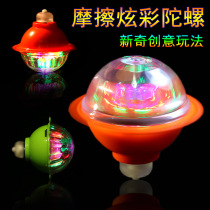 New flash friction gyro childrens luminous toys wholesale night market stalls hot creative small gifts