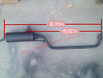 Zonschen tricycle exhaust pipe Old-age car silencer original fitting 10% body exhaust cylinder rounded original