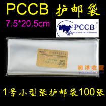 PCCB No. 1 OPP Small Sheet Stamp Protection Bag 7 5cm*20 5cm*5c 100pcs