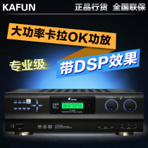 KAFUN Kaifun Kaifeng A- 250 A- 300 double reverb DSP high power Professional KTV amplifier karaoke power amplifier
