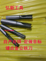 Hongxin inlaid cemented carbide welded tungsten steel milling cutter straight shank straight blade end mill
