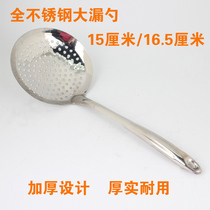 Thickened stainless steel large colander cooking spoon shovel kitchenware dumplings fried spoon filter spoon large small size