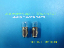 Indication Bulb Meter Small Bulb 24V1 5W24V2W BA7S