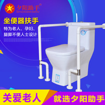 Elderly toilet toilet handrail bathroom safety barrier-free stainless steel disabled handrail sunset assistant 103