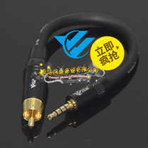 Single crystal copper Shanling M2 M5 lossless player 3 5 three-ring 4 section 3 5 turn RCA Lotus digital coaxial cable