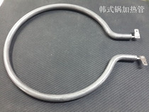 Korean frying pan multifunctional electric pan electric cake pan dry burning heating pipe heating pipe electric heating pipe electric heating rod accessories