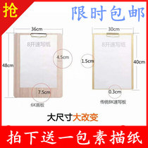 6 open wooden sketching board sketch art splint 6K wooden sketliner A3 sketching board sketch board