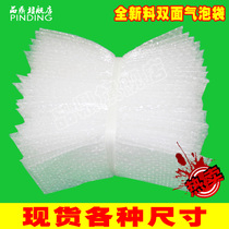 Set to bubble bag Bubble Bag Wholesale Shockproof Thickened Bubble Film Bag Custom Bubble Bag Gas Bead Bag 10 * 15cm