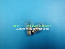 Xiangyang 6V15W instrument bulb screw E10