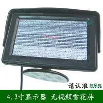 Car display 4 3 inch 5 inch 7 inch 2nd road view No signal Snow Airlines model aerial photo shoot with FPV Wireless test