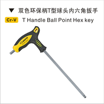 Eagle Print Tool with Handle T-Ball Head Flat Head Allen Wrench 7-shaped Screwdriver Hexagon Key CR-V