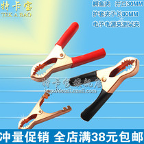 Alligator Clamp Holder Clamp Long 80MM Open 30MM Electronic Power Clamp Test Clip