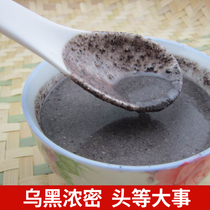 (Ajing Mill) freshly ground black sesame powder walnut powder black rice black bean powder 600g good for hair