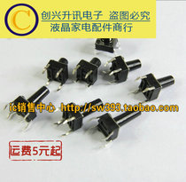 6X6X 4 3 5 6 7 8 9 10 11 12 13 15mm series tact switch vertical micro-switch
